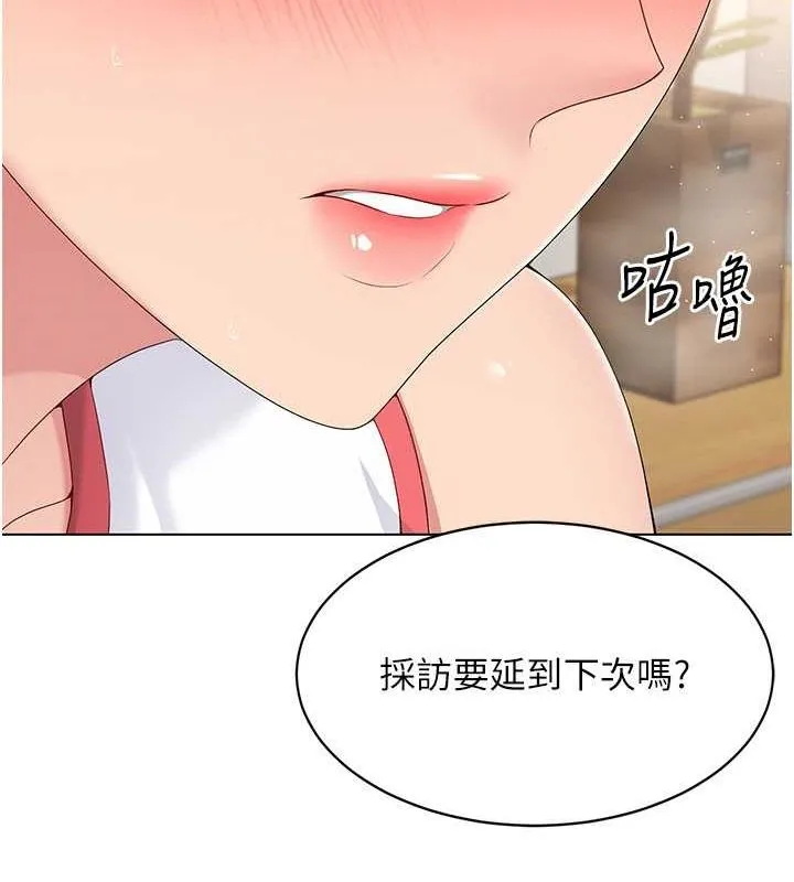 第21话-人家的下面震个不停♥ 75